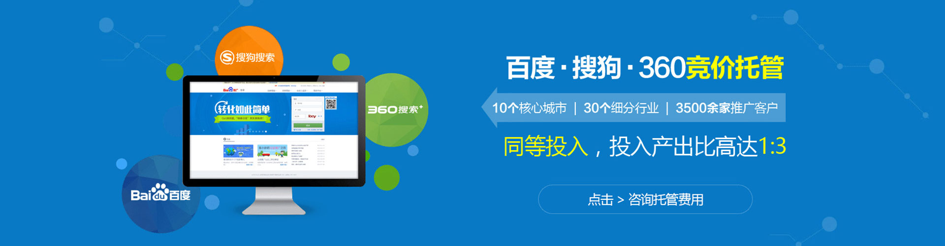 白山百度推广排名