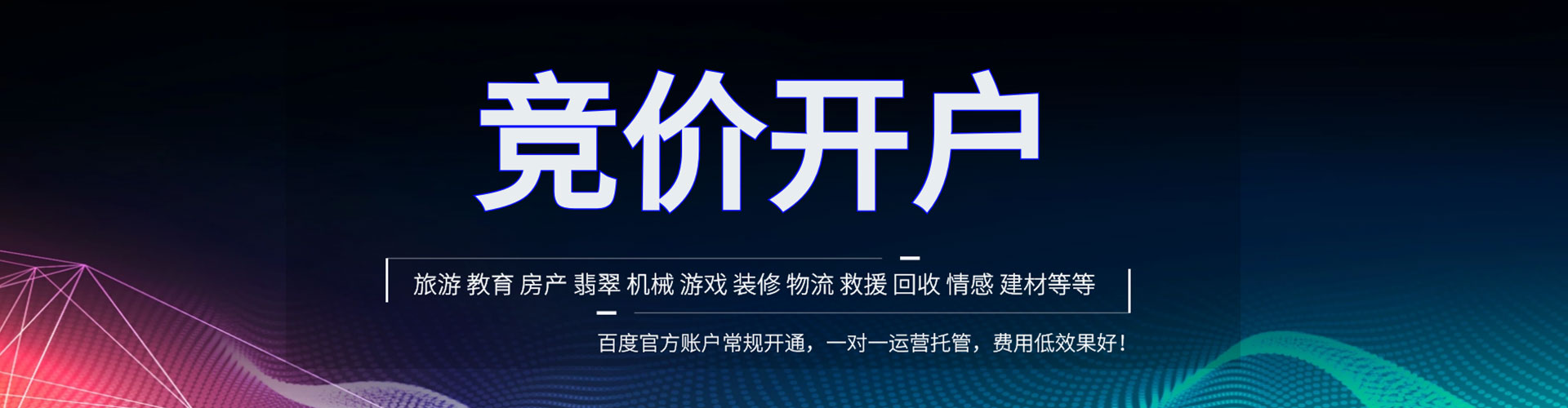 白山百度充值返点